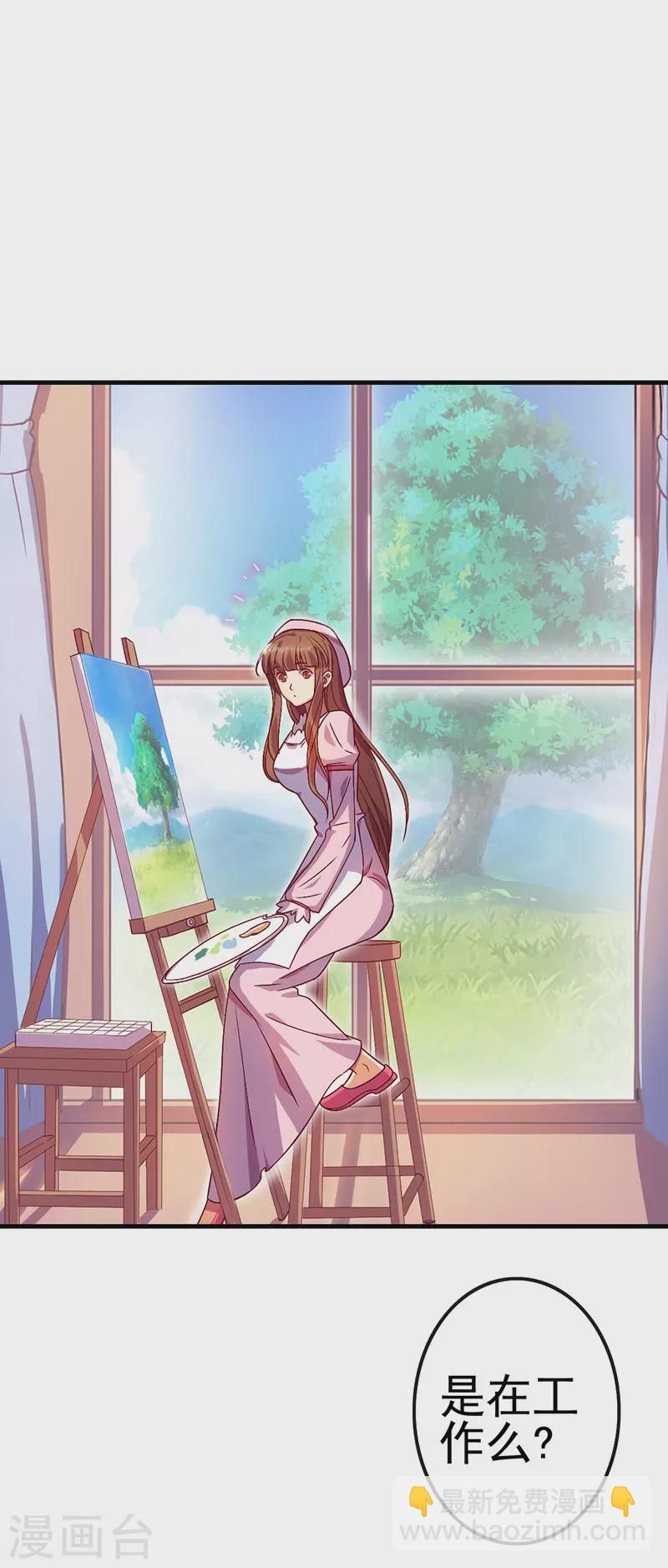 番外篇《未来如画》01 我的出现能否让你的生命更加美丽呢？-第24话