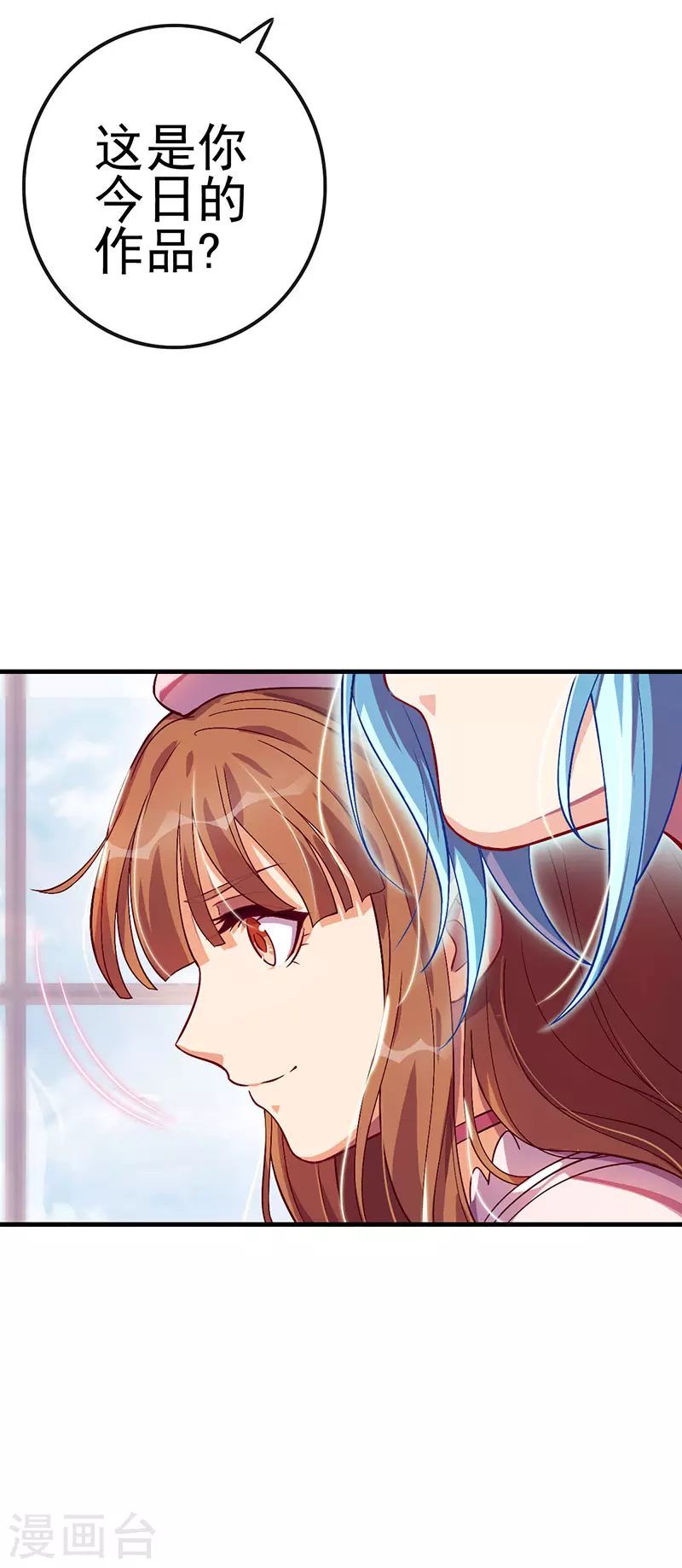 番外篇《未来如画》01 我的出现能否让你的生命更加美丽呢？-第24话