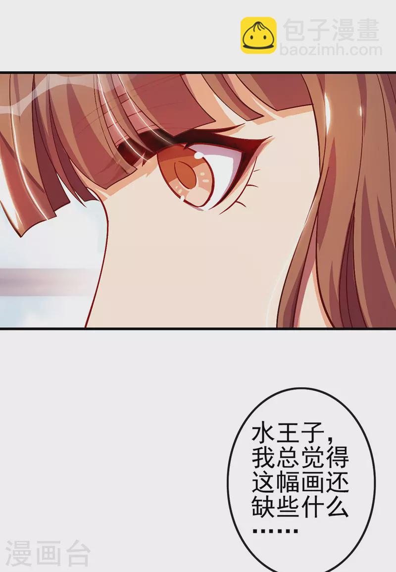 番外篇《未来如画》01 我的出现能否让你的生命更加美丽呢？-第24话