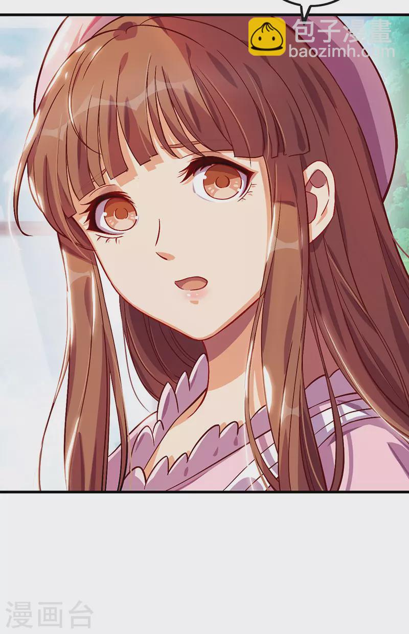 番外篇《未来如画》01 我的出现能否让你的生命更加美丽呢？-第24话