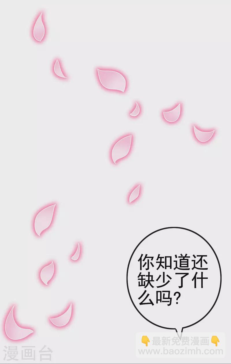 番外篇《未来如画》01 我的出现能否让你的生命更加美丽呢？-第24话