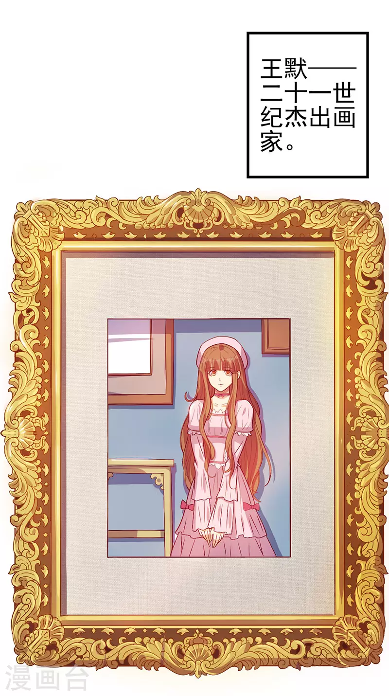 番外篇《未来如画》01 我的出现能否让你的生命更加美丽呢？-第24话