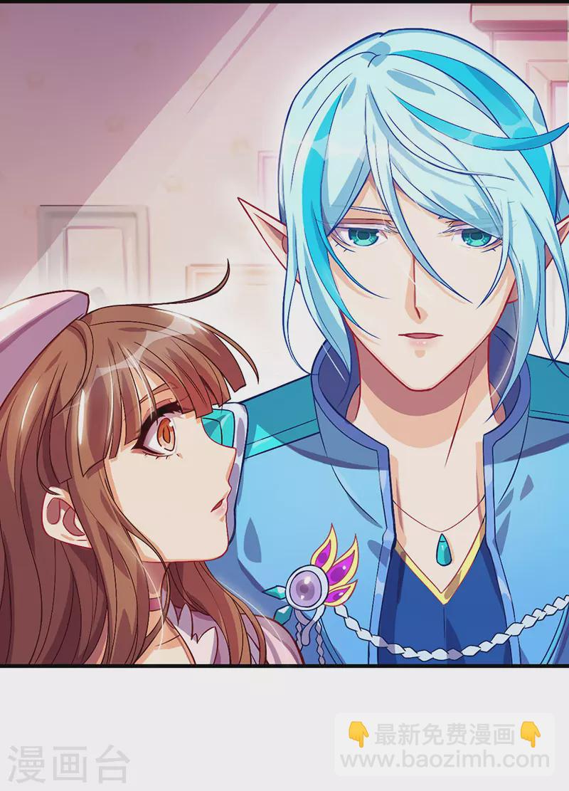 番外篇《未来如画》01 我的出现能否让你的生命更加美丽呢？-第24话