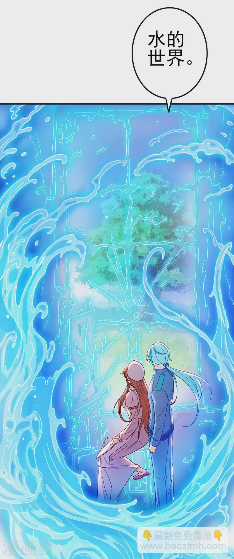 番外篇《未来如画》01 我的出现能否让你的生命更加美丽呢？-第24话