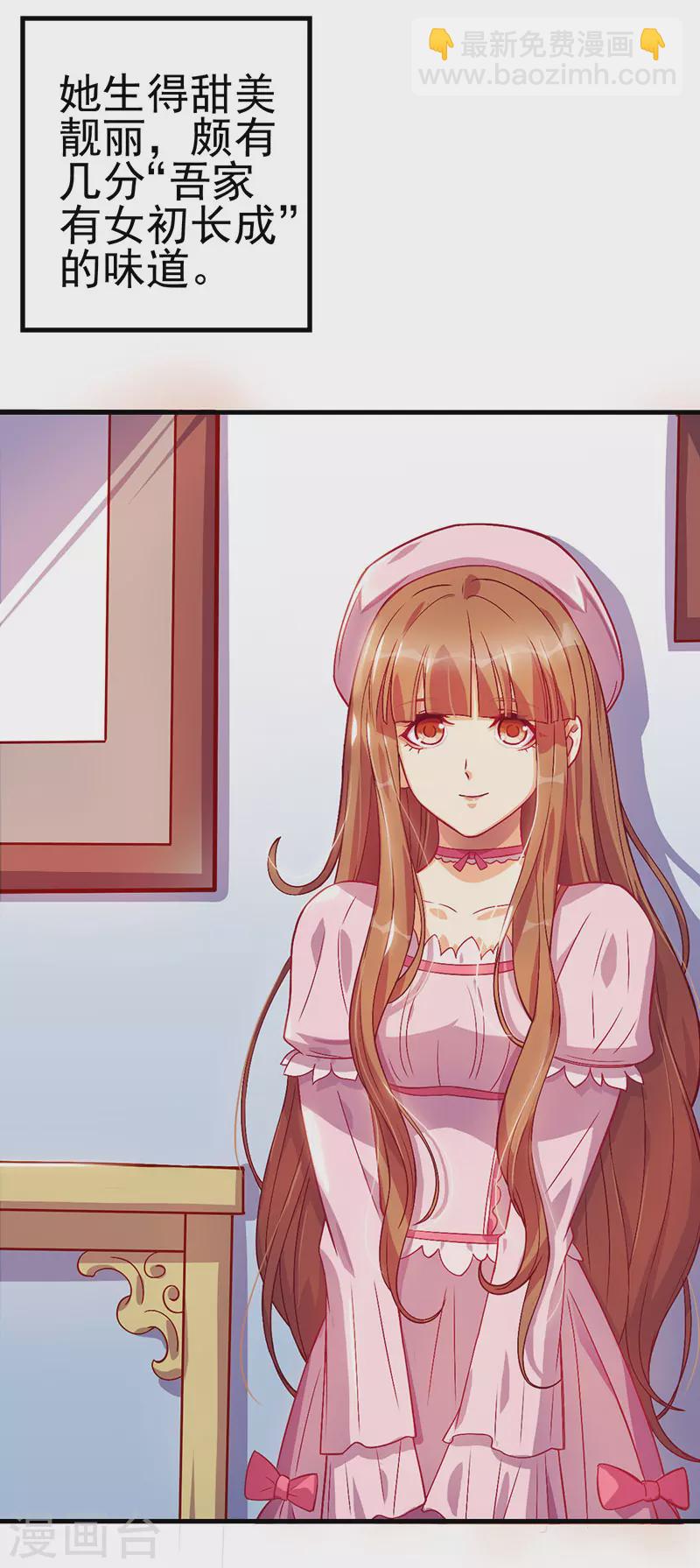 番外篇《未来如画》01 我的出现能否让你的生命更加美丽呢？-第24话