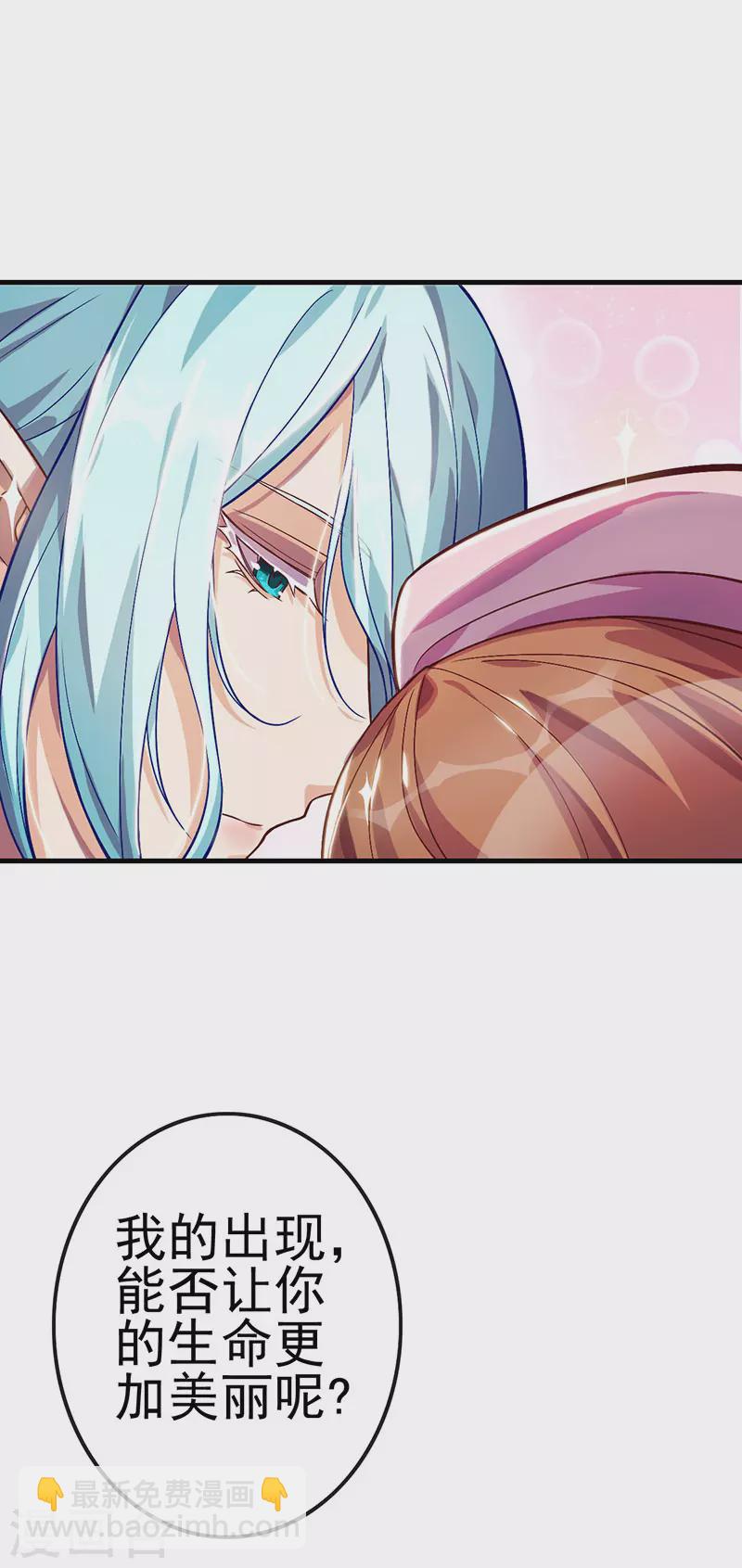 番外篇《未来如画》01 我的出现能否让你的生命更加美丽呢？-第24话