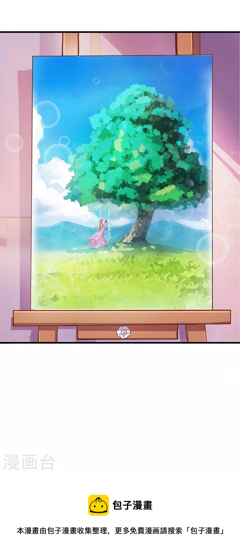 番外篇《未来如画》01 我的出现能否让你的生命更加美丽呢？-第24话