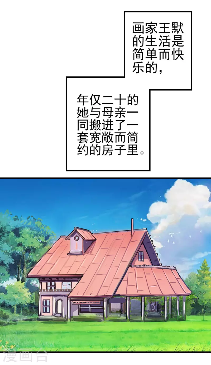 番外篇《未来如画》01 我的出现能否让你的生命更加美丽呢？-第24话