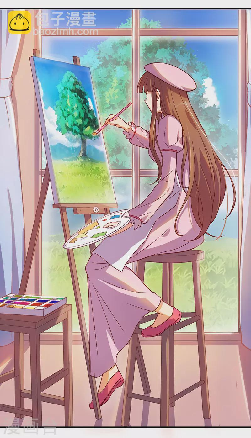 番外篇《未来如画》01 我的出现能否让你的生命更加美丽呢？-第24话