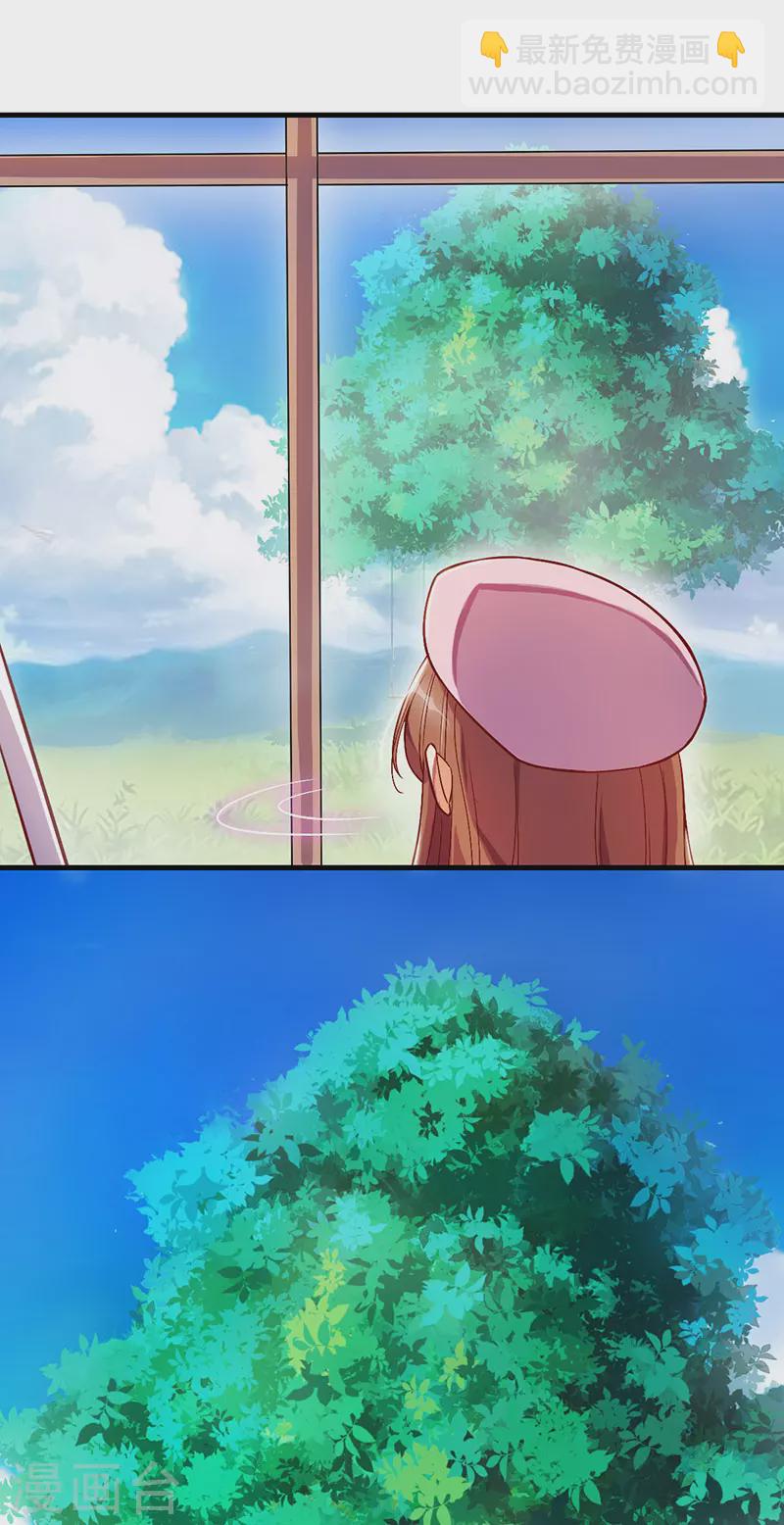 番外篇《未来如画》01 我的出现能否让你的生命更加美丽呢？-第24话