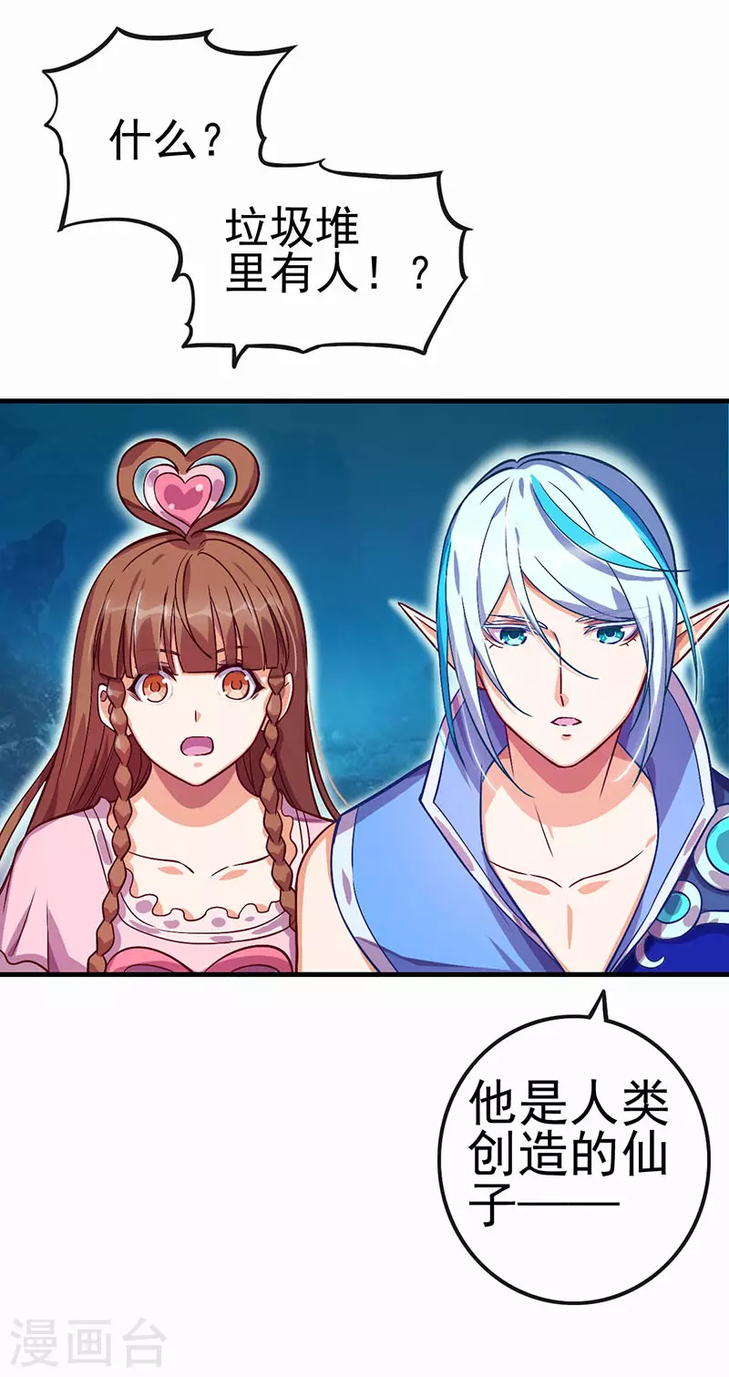 第23话 他是谁-第26话