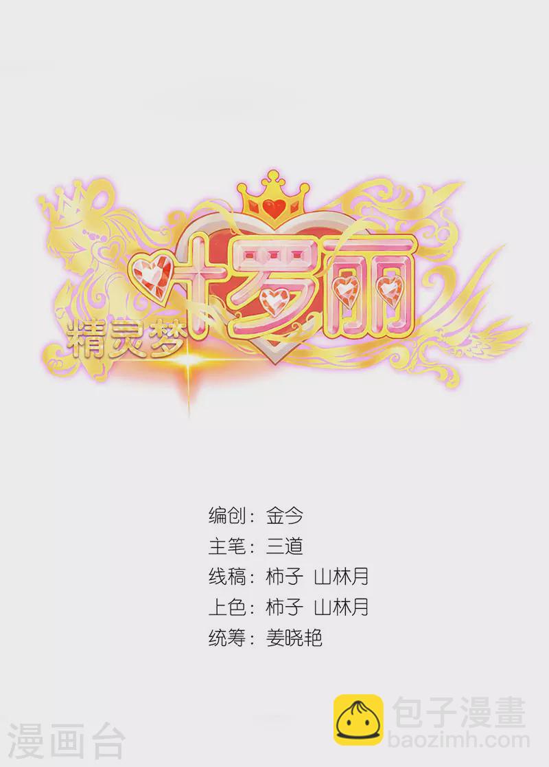 第23话 他是谁-第26话