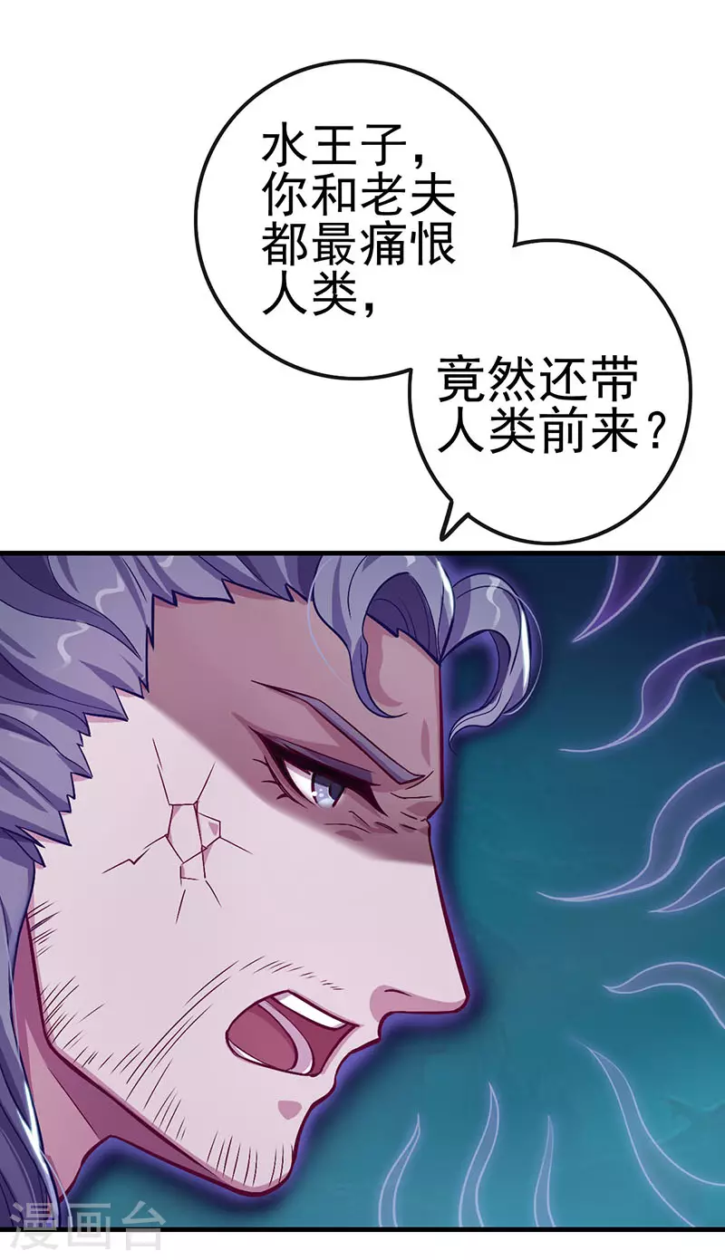 第23话 他是谁-第26话