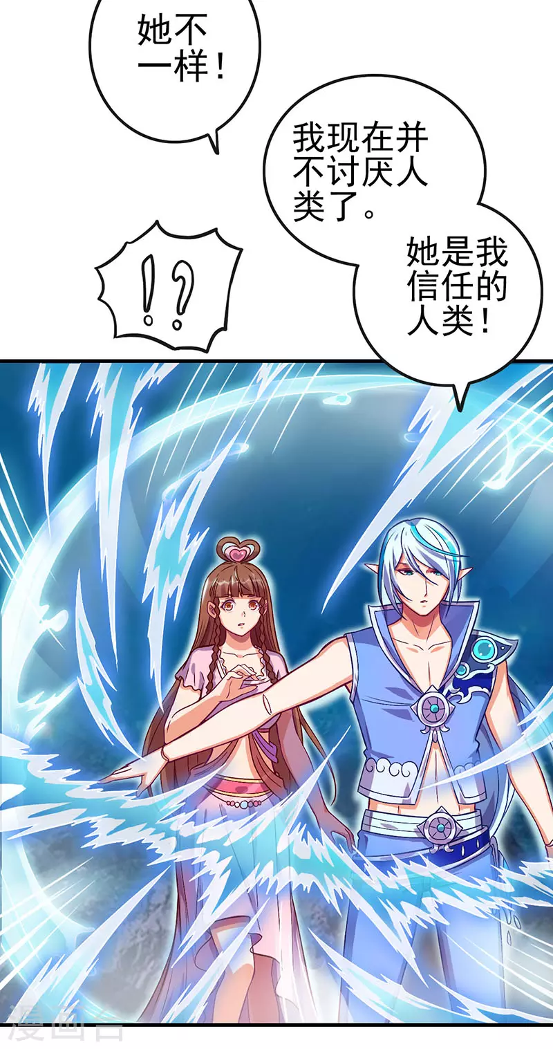 第23话 他是谁-第26话