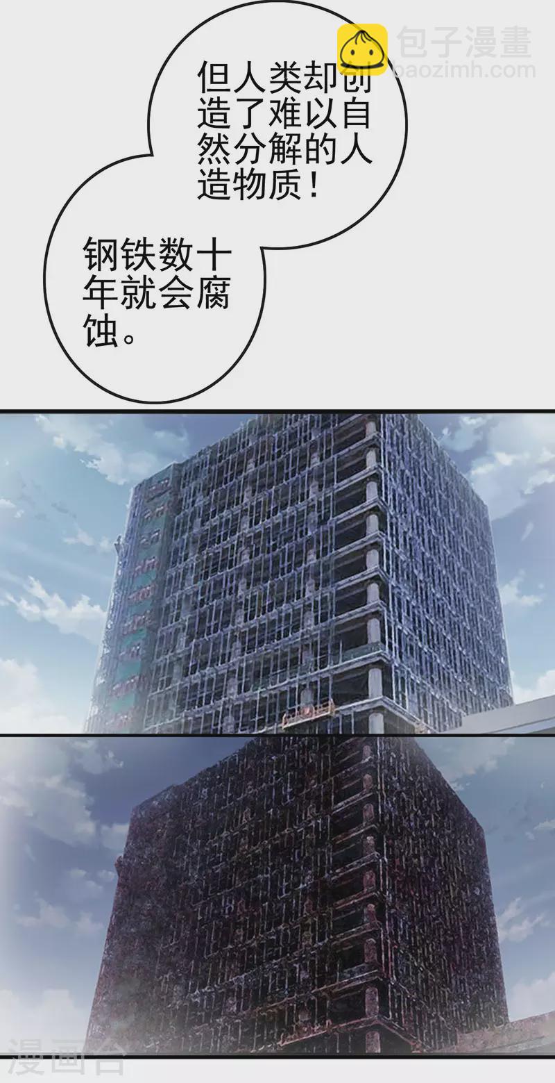 第23话 他是谁-第26话