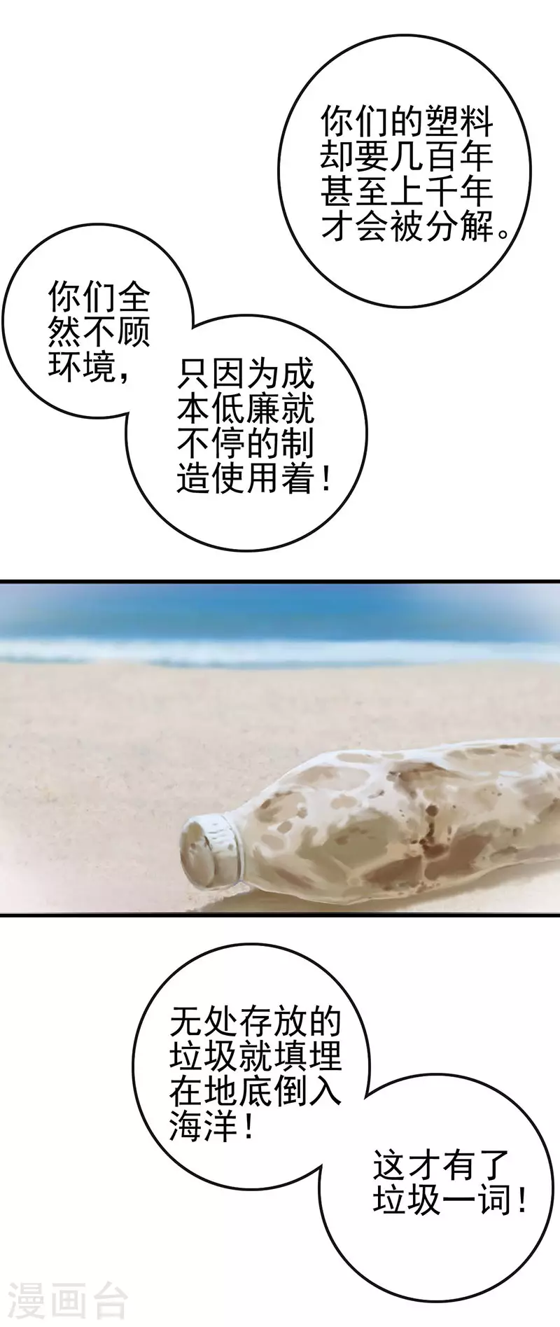 第23话 他是谁-第26话