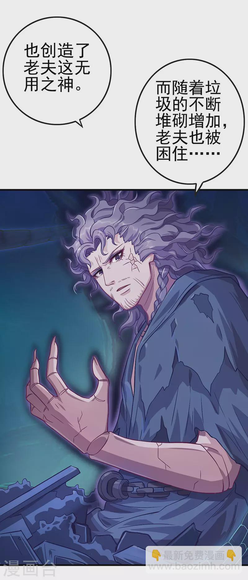 第23话 他是谁-第26话