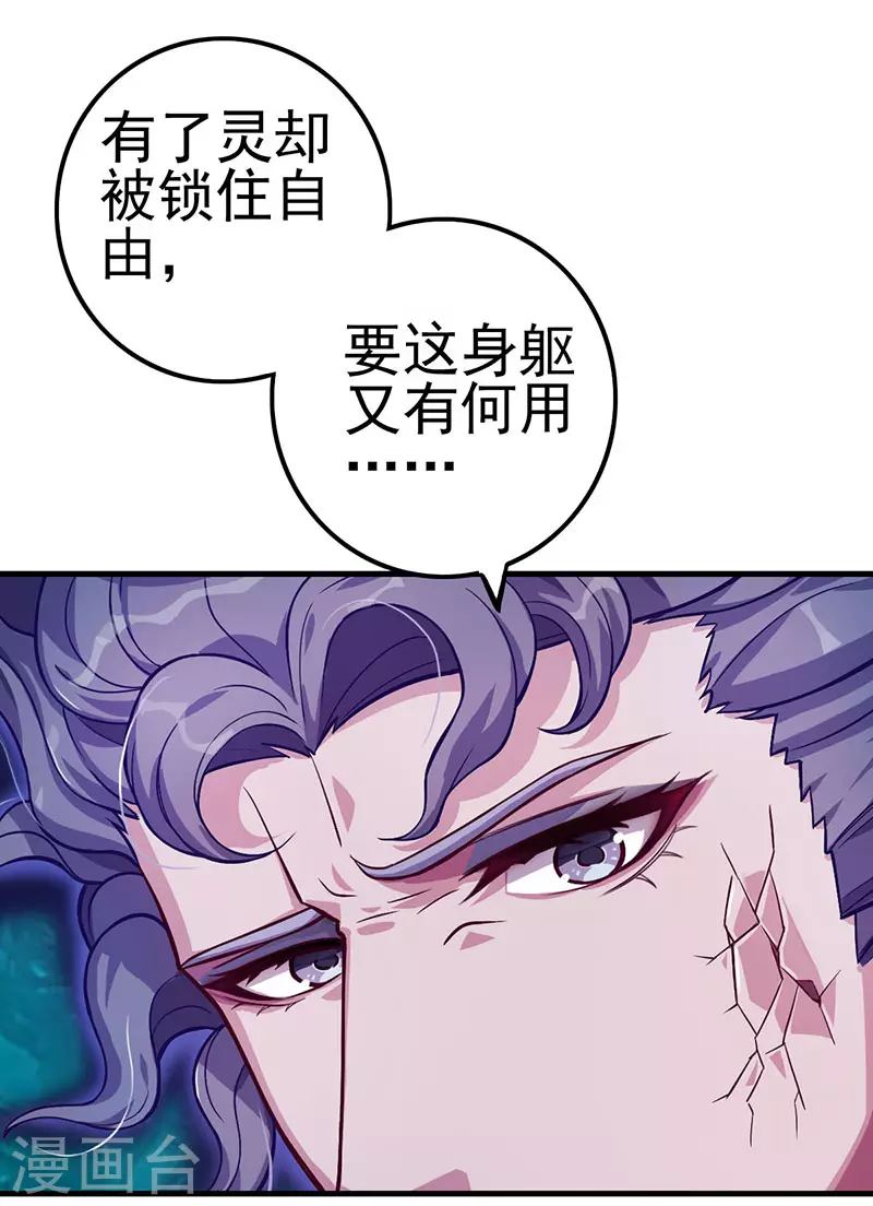 第23话 他是谁-第26话