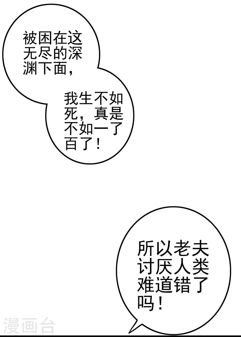 第23话 他是谁-第26话
