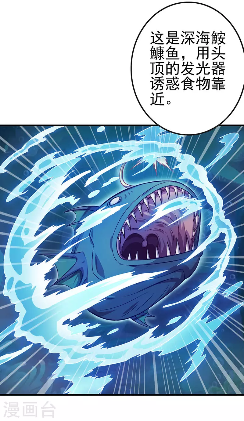 第23话 他是谁-第26话