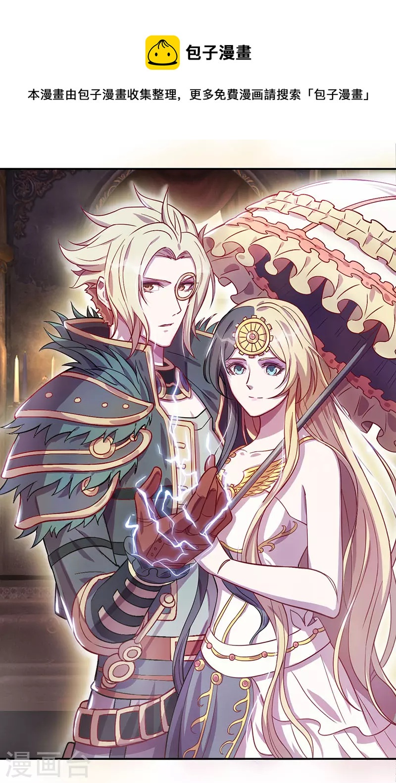 番外篇 岁月别带走他的太阳(1/2)-第28话