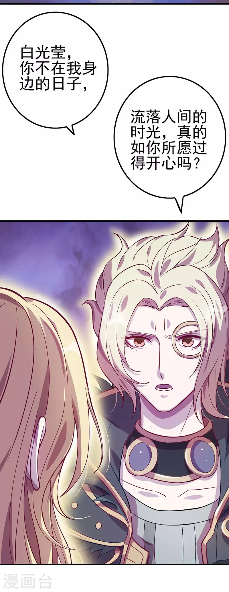 番外篇 岁月别带走他的太阳(1/2)-第28话