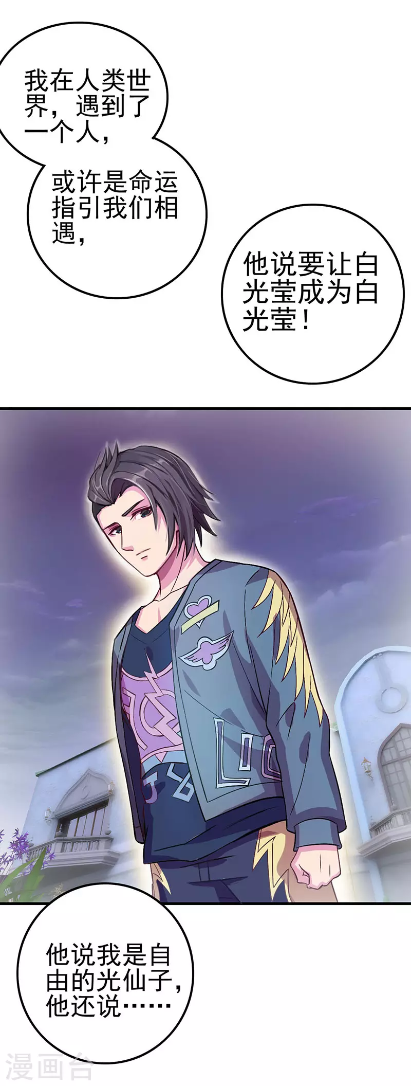 番外篇 岁月别带走他的太阳(1/2)-第28话