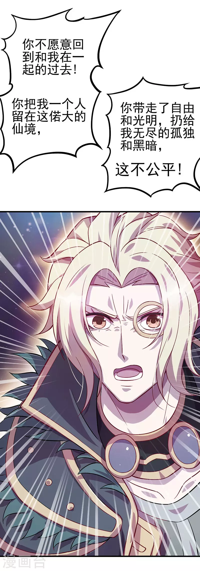 番外篇 岁月别带走他的太阳(1/2)-第28话