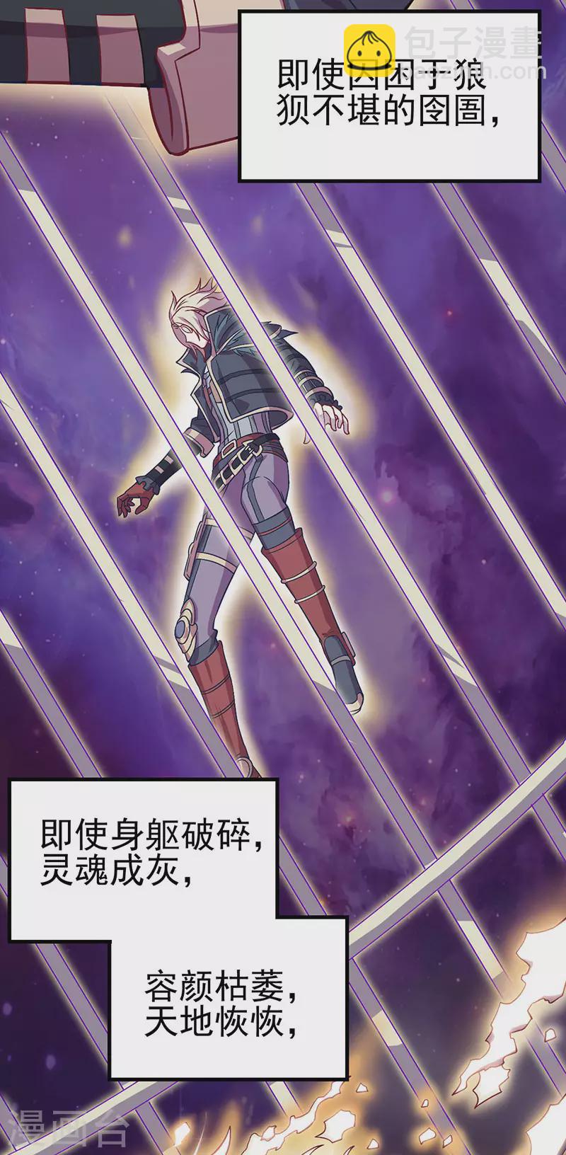 番外篇 岁月别带走他的太阳(1/2)-第28话