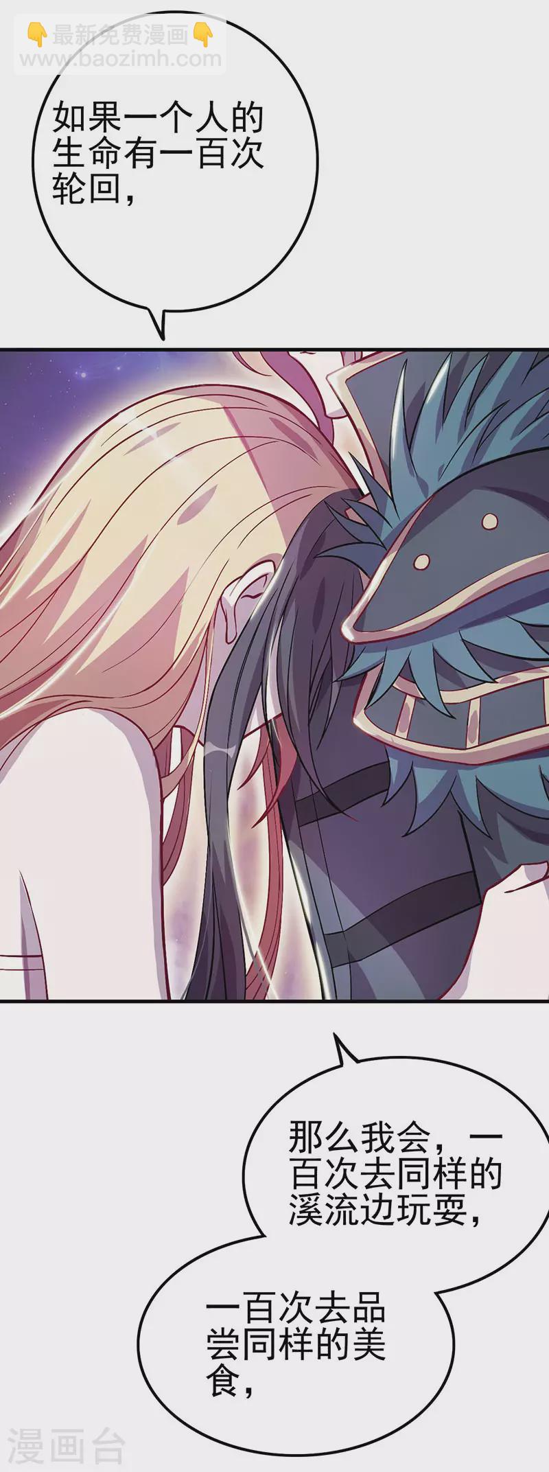 番外篇 岁月别带走他的太阳(1/2)-第28话