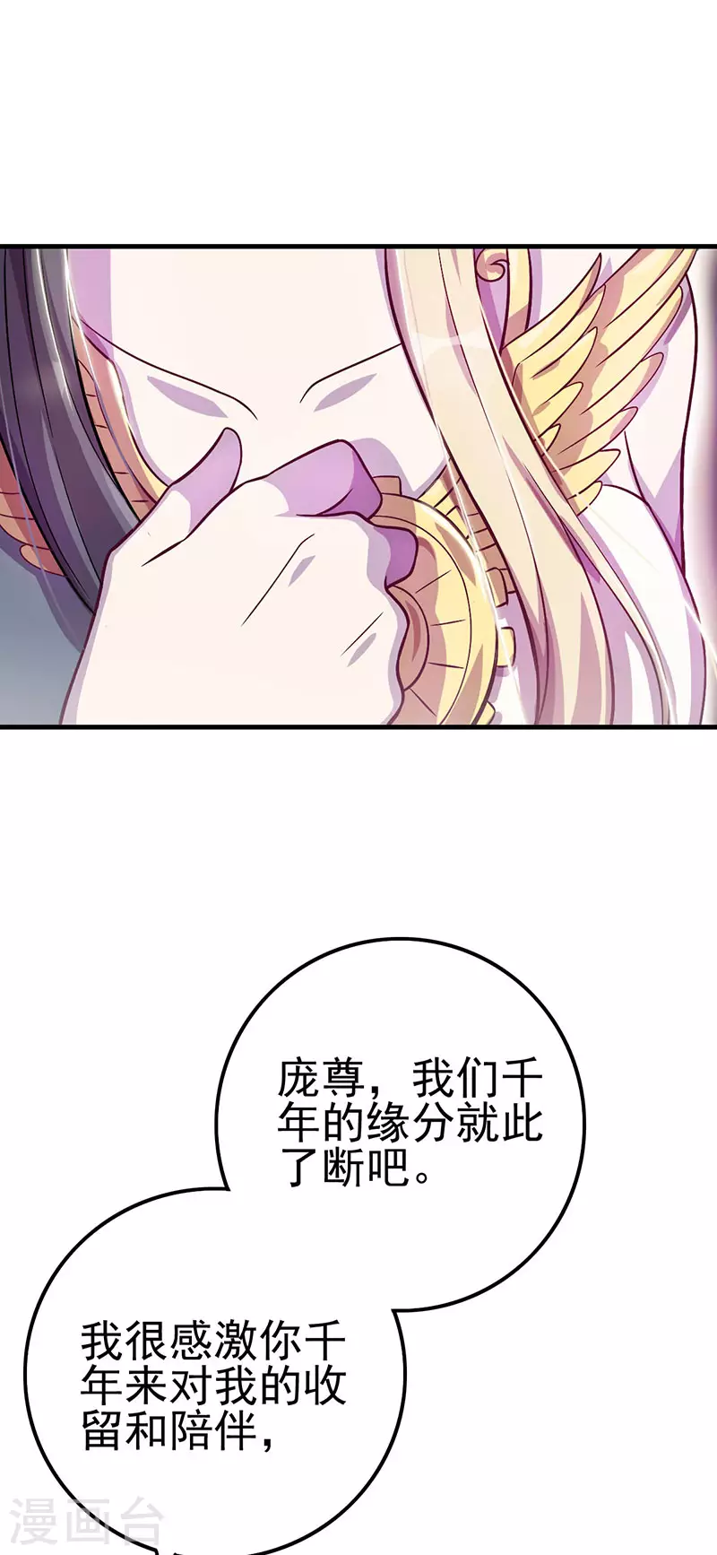 番外篇 岁月别带走他的太阳(1/2)-第28话