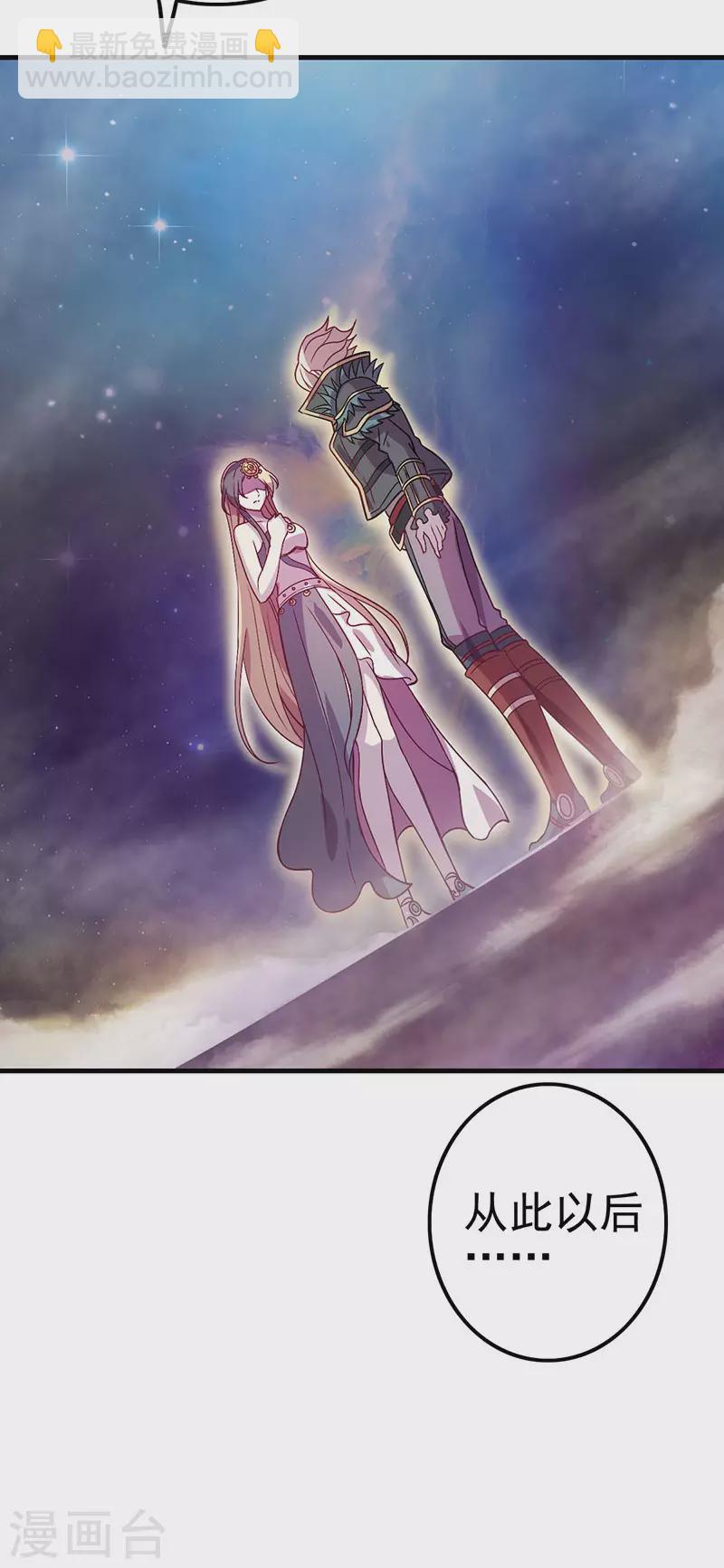 番外篇 岁月别带走他的太阳(1/2)-第28话