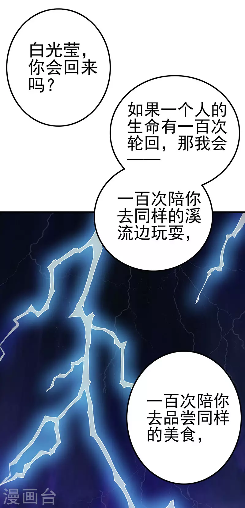 精靈夢葉羅麗第九季 - 番外篇 歲月別帶走他的太陽(2/2) - 3