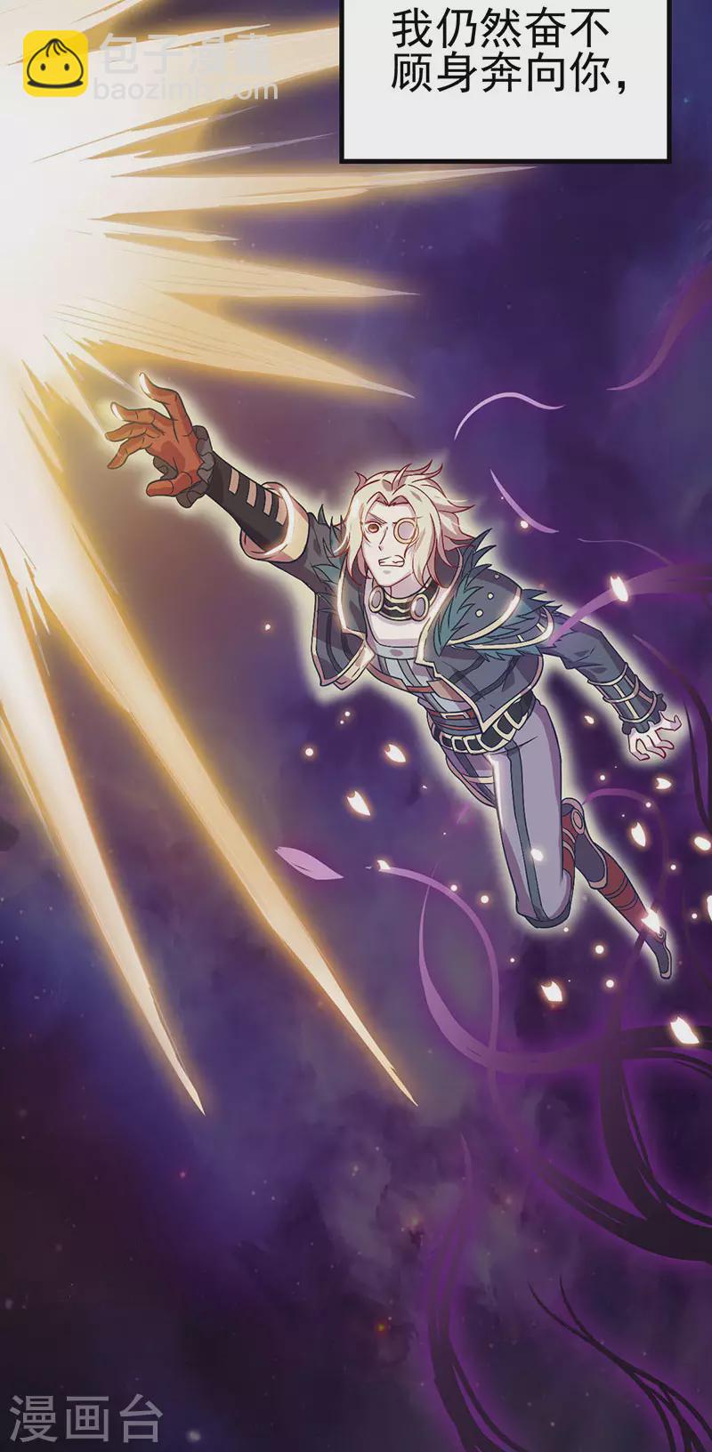 番外篇 岁月别带走他的太阳(1/2)-第28话