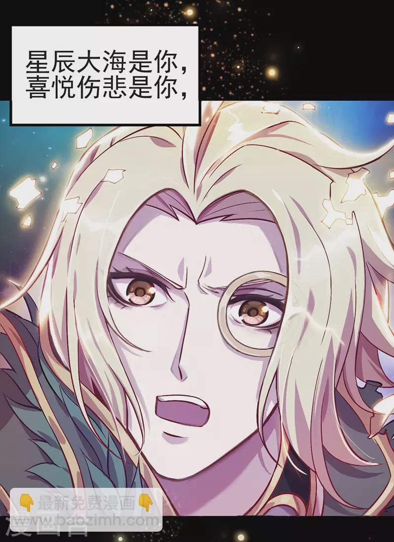 番外篇 岁月别带走他的太阳(1/2)-第28话