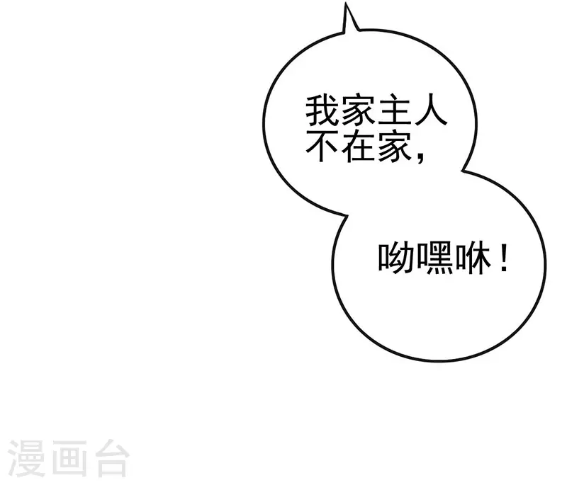 第26话 调皮的兔子-第30话