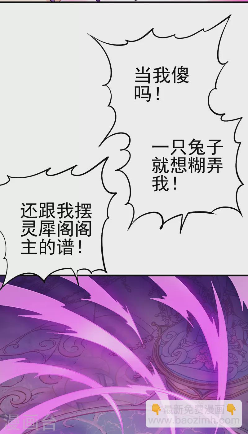 第26话 调皮的兔子-第30话