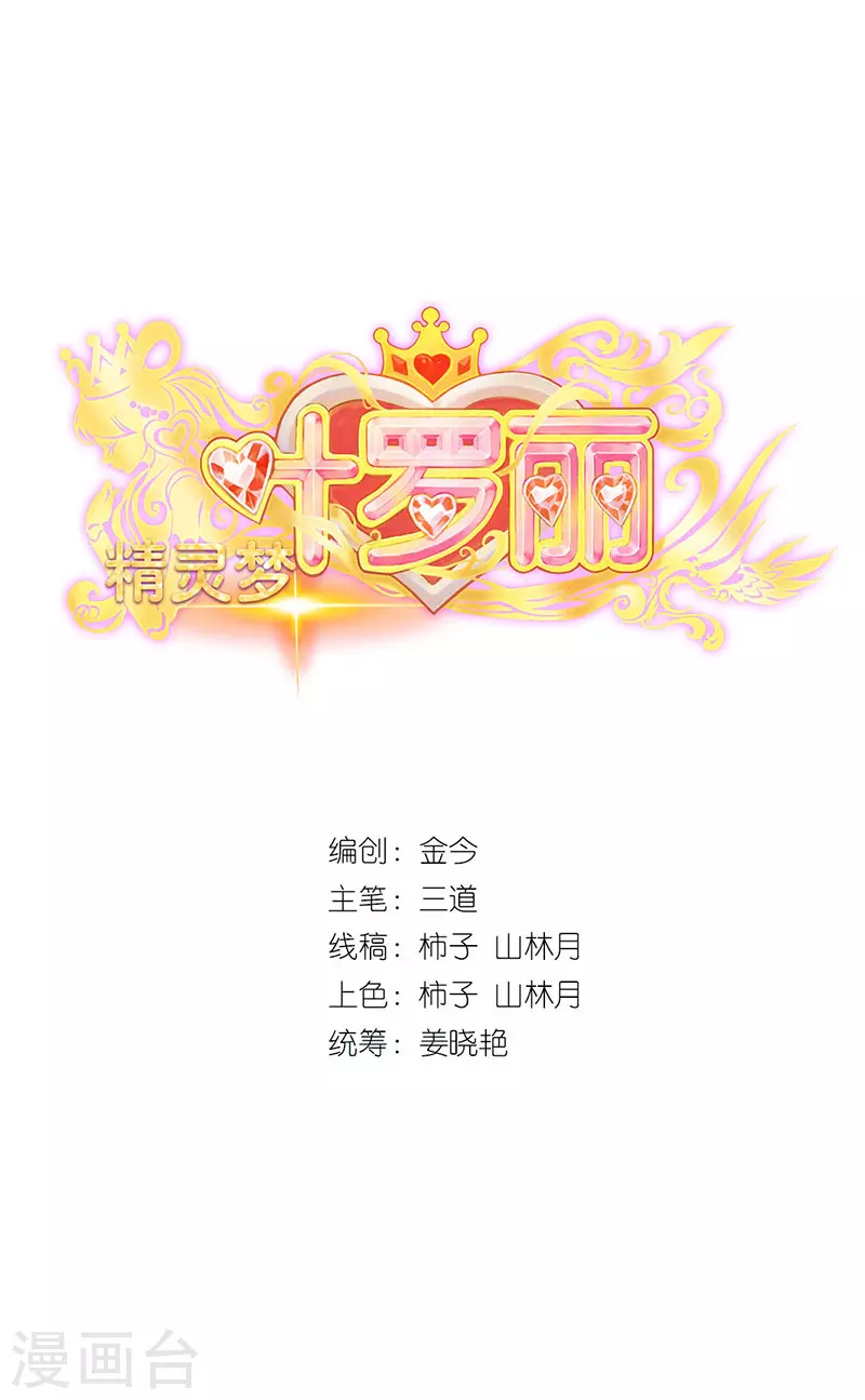 第26话 调皮的兔子-第30话