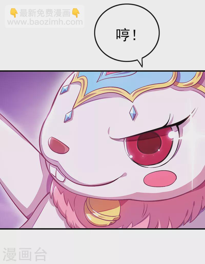 第26话 调皮的兔子-第30话