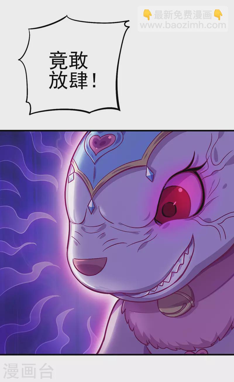 第26话 调皮的兔子-第30话