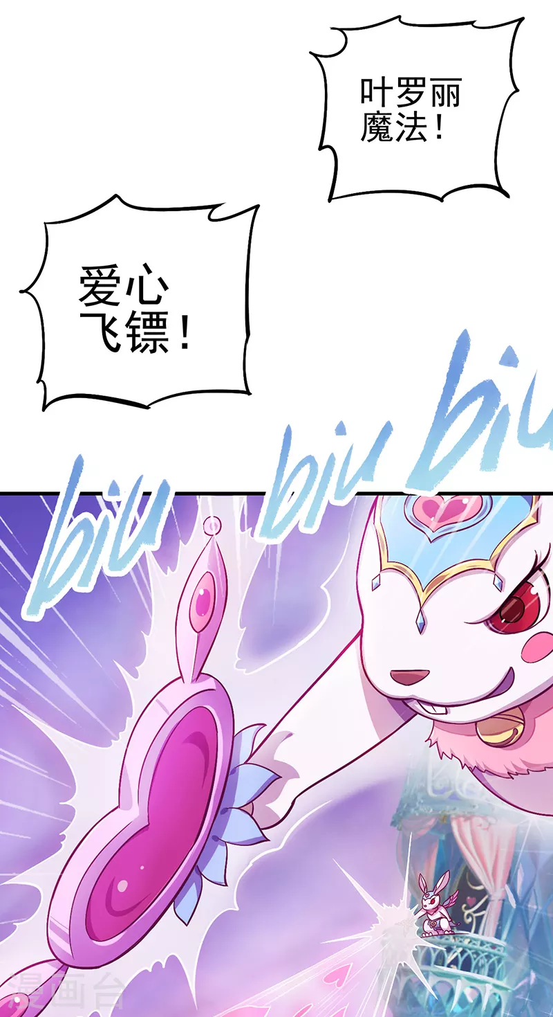 第26话 调皮的兔子-第30话