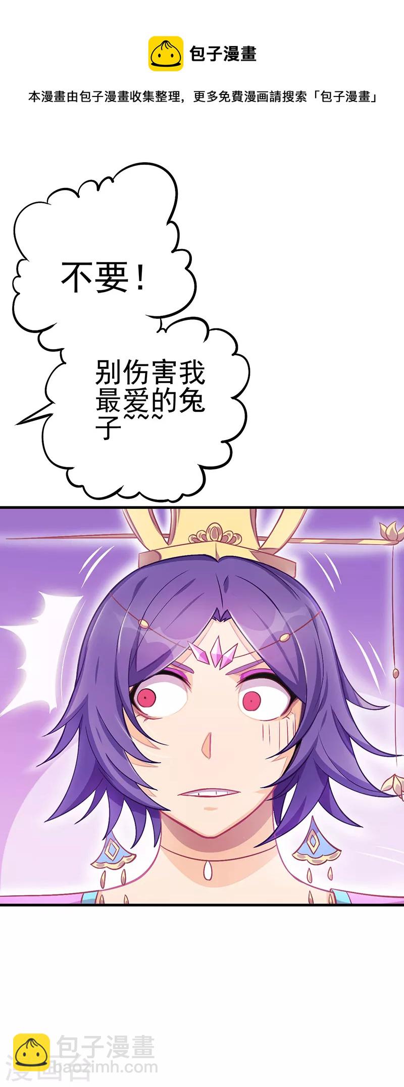 第26话 调皮的兔子-第30话