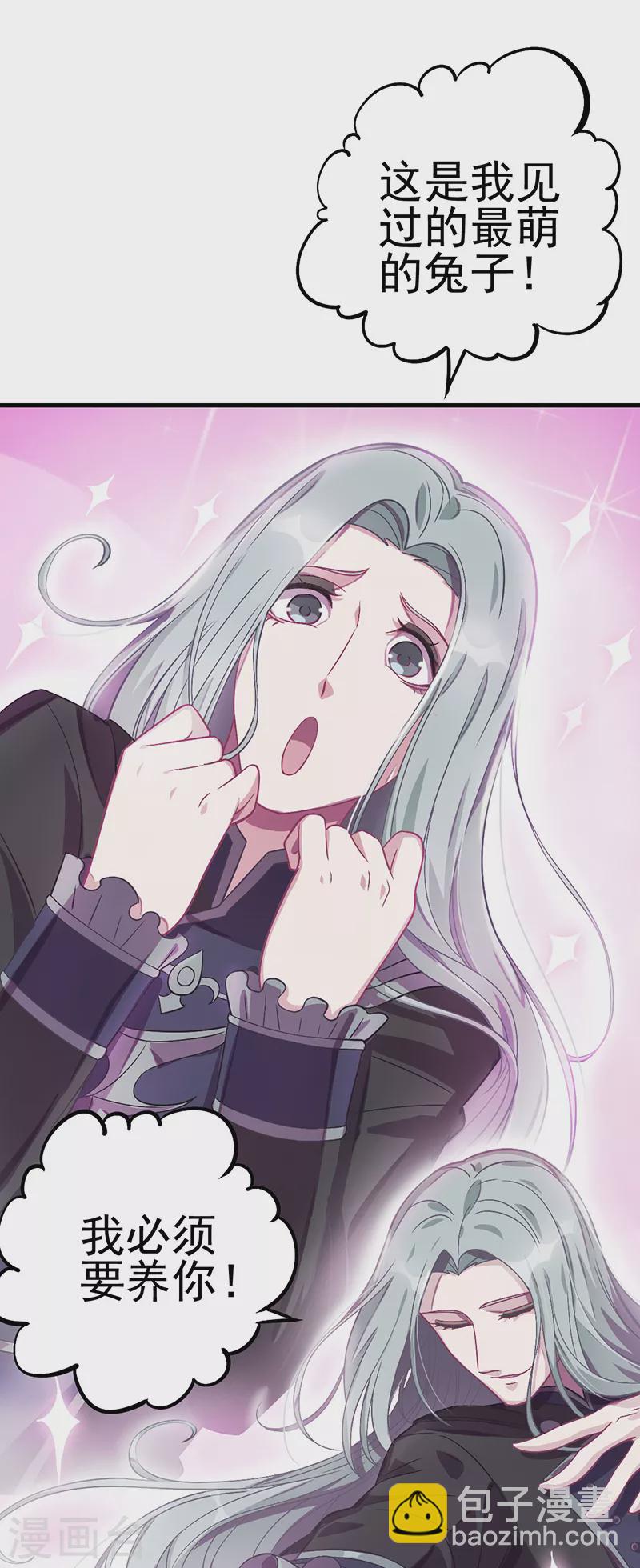 第26话 调皮的兔子-第30话