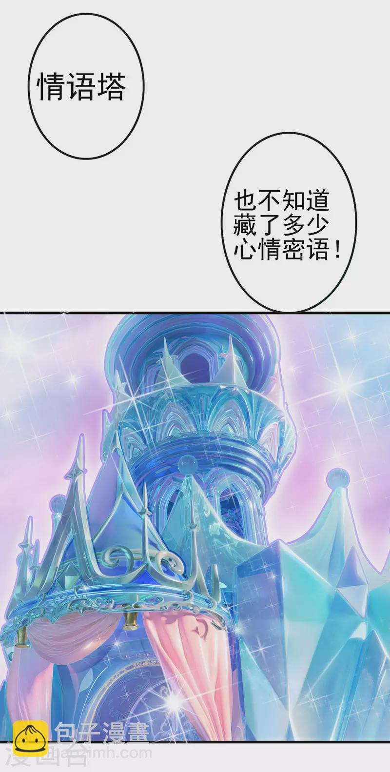 第26话 调皮的兔子-第30话