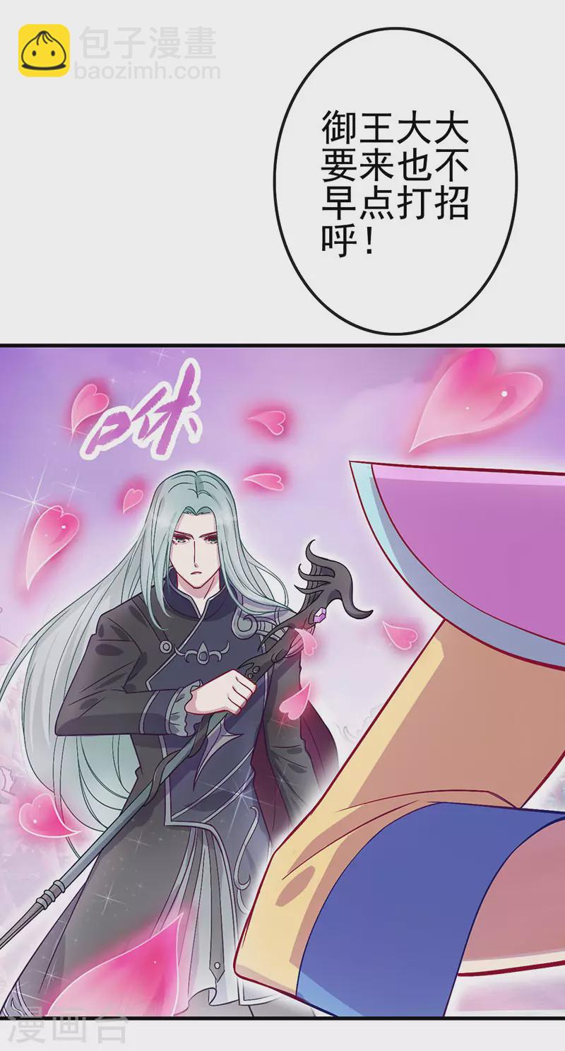 第26话 调皮的兔子-第30话