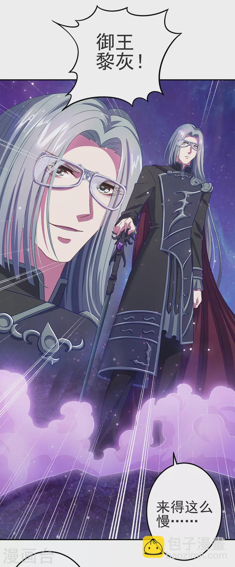 第3话 黎灰和毒夕绯大战-第4话