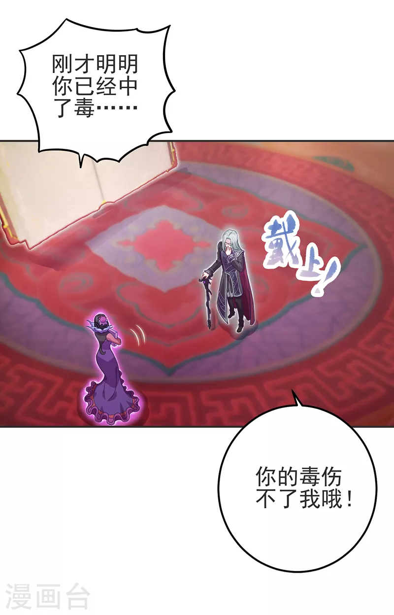 第3话 黎灰和毒夕绯大战-第4话