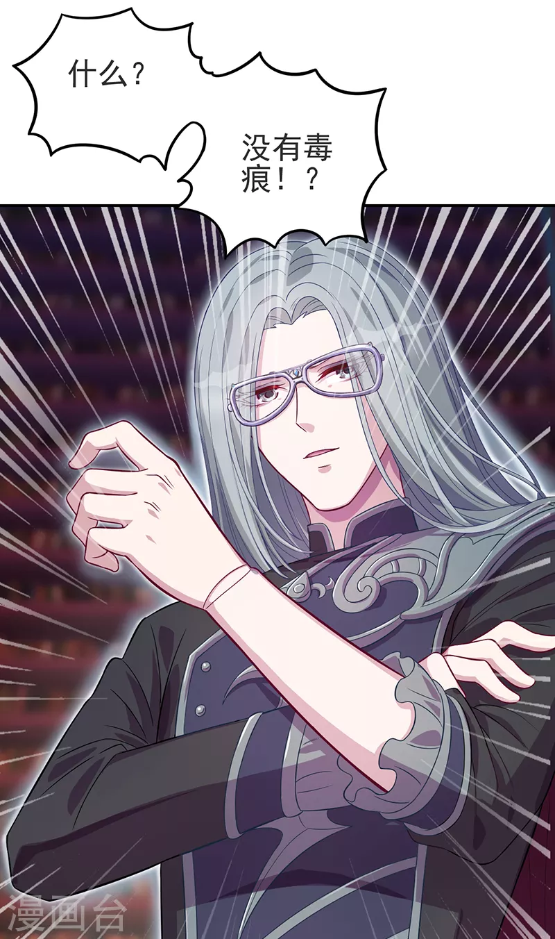 第3话 黎灰和毒夕绯大战-第4话