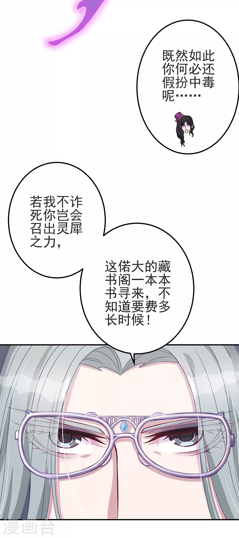 第3话 黎灰和毒夕绯大战-第4话