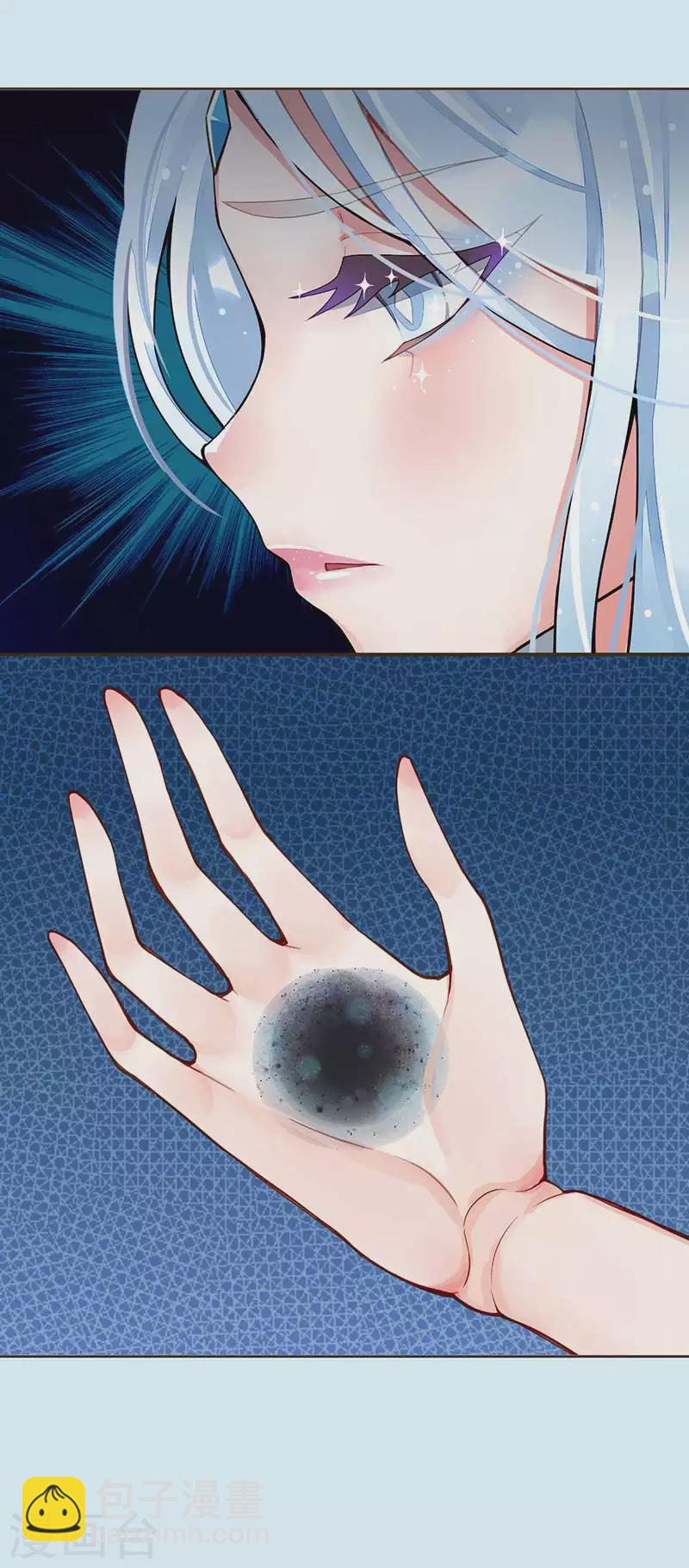 番外篇 墨染冰痕-第32话